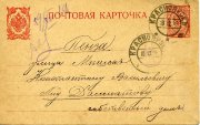 Почтовая карточка из Красноярска в Пензу. 18.12.1916