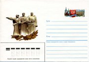 1985 г. Почтовый конверт с оригинальной маркой "850 лет Волоколамску"