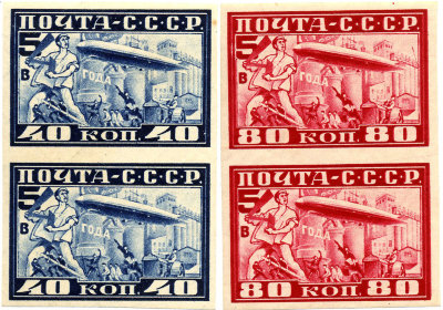 Редкие марки. Марки СССР №256 и №257