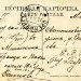 Почтовая карточка по Оренбургу местная