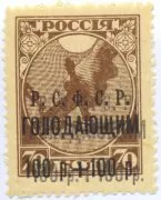 Марка РСФСР №23Тб - двойная надпечатка