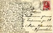 Открытое письмо из г.Омска в порт императора Александра III