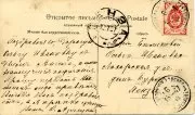 Открытое письмо в г.Пенза