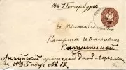 Закрытое письмо из Томска в Санкт-Петербург