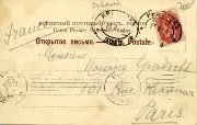 Открытое письмо из Иркутска в Париж
