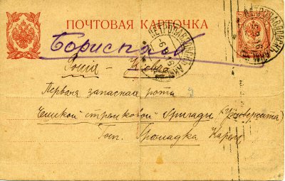 Почтовая карточка из Петропавловска Акмолинской обл. в Киев