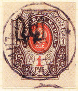 П10 А48, 1 рубль оранжевая, фиолетово-красно-коричневая. Надпечатка "Трезубец"