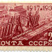 1932. Октябрь - 1933. 10-летие Октябрьской революции.