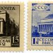 1932. Декабрь. I-я Всесоюзная филателистическая выставка в Москве. Зубцы линейные 12 1/2