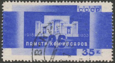 Стандарт-Коллекция, марка №348, 35 копеек. 1933г, синяя и белая.  
