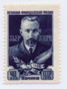 1956г Деятели мировой культуры Кюри