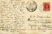 Почтовая карточка из Бельгии в Одессу. 29.11.1923-08.12.1923
