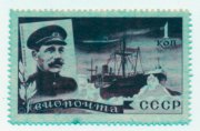 1933г С-К №392* Авиапочта Спасение челюскинцев