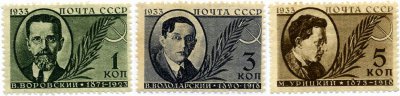 1933. Октябрь. Памяти деятелей коммунистической партии.