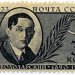 1933. Октябрь. Памяти деятелей коммунистической партии.