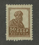 Марка 54A/2: 1924г. выпуск  Без вод  зн.