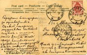 Открытая карточка из Оренбурга в Ташкент. 01.01.1909