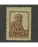 Марка 54A: 1924г. выпуск  Без вод  зн.