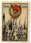 1933. Ноябрь. 15-летие утверждение ордена Красного Знамени