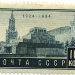 1934. Март. 10-летие со дня смерти В.И.Ленина