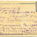 Письмо из Верхнеудинска вагоном 942 Чита-Иркутск в Красноярск. 04.07.1920