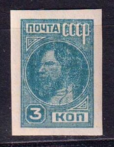 Марка 279: 1931г. Стандартный выпуск  3 коп.