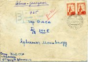Авиапочта СССР. Заказное письмо из Эстонии в Омск. 19.09.1954