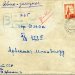 Авиапочта СССР. Заказное письмо из Эстонии в Омск. 19.09.1954