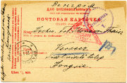 Открытое письмо для военнопленных из Красноярска в Венгрию. 22.03.1916