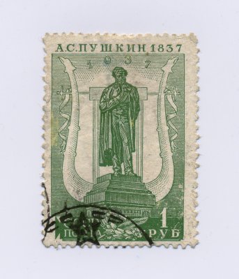 1937г.  С-К №450, 100-летие со дня смерти А.СПушкина