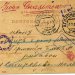 Почтовая карточка для военнопленных из п.о. Агинское в Германию