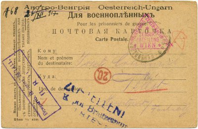 Почтовая карточка для военнопленных из почтового вагона поезда 188 "Новониколаевск-Красноярск" в Австро-Венгрию