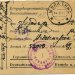 Почтовая карточка (для посылки военнопленным) из п.о. Шила в Германию