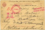 Почтовая карточка военнопленных из Томска в Чехию