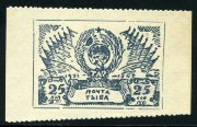 Марки Тувы 1943г. Герб. Серо-синяя, без клея