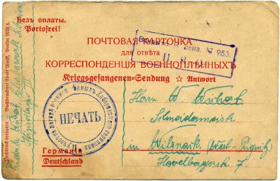 Почтовая карточка для военнопленных из Хабаровска в Германию. 06.11.1917