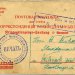 Почтовая карточка для военнопленных из Хабаровска в Германию. 06.11.1917