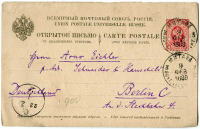 Россия. П.К. 1889г. Митава - Берлин.