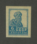 Марка 044Pa/5: 1924г. выпуск  Без вод  зн.