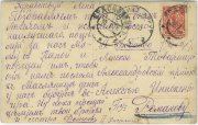 Открытое письмо из Красноярска в Бодайбо. 01.06.1916