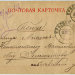 Россия. 1916г. П.К. Красноярск - Пенза. Гашение.