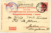 Почтовая карточка военнопленных из Тобольска в Германию