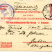 Почтовая карточка военнопленных из Тобольска в Германию