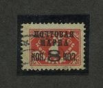 Марка 161I/2: 1927г. Без вод  зн.