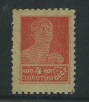 Марка 42A/3: 1924г. выпуск  Без вод  зн.