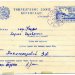 Закрытое письмо из Турана (Тува) 15.12.1943 в Кызыл