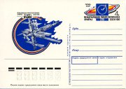 1990 г. Почтовая карточка с оригинальной маркой "Международная филателистическая ярмарка Эссен-1990"