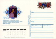 1989 г. Почтовая карточка с оригинальной маркой "Борбад * 588-638. Основоположник классической системы таджикско-персидской профессиональной музыки"