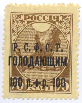 Марка РСФСР №23Ка - опечатка "100 р. + р. 100"