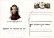 1988 г. Почтовая карточка с оригинальной маркой "Русский архитектор М.Ф. Казаков. 250 лет со дня рождения"